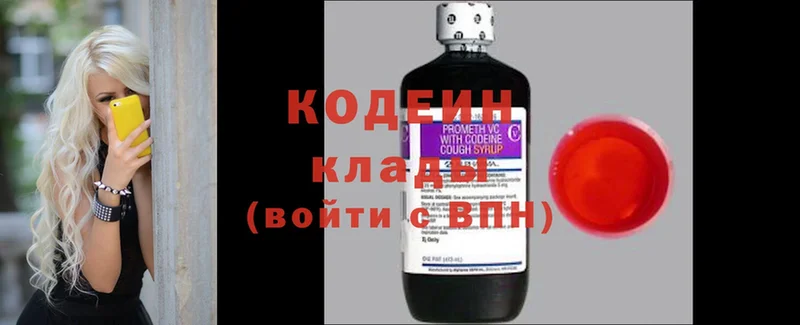 Codein Purple Drank  нарко площадка клад  Геленджик 