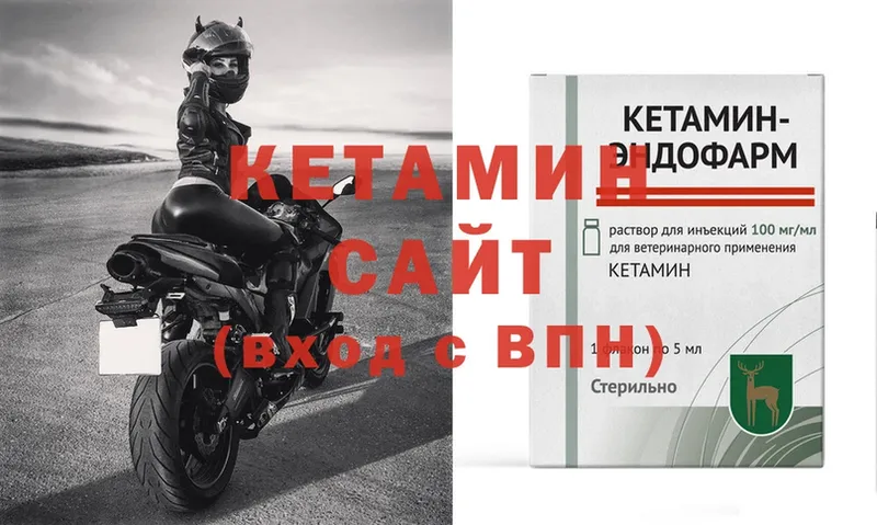 КЕТАМИН ketamine  Геленджик 