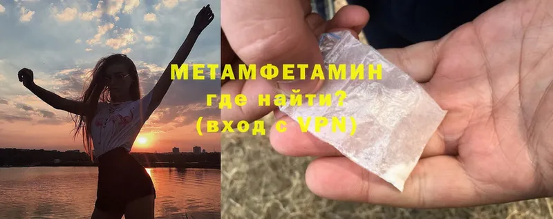 Метамфетамин Methamphetamine  Геленджик 